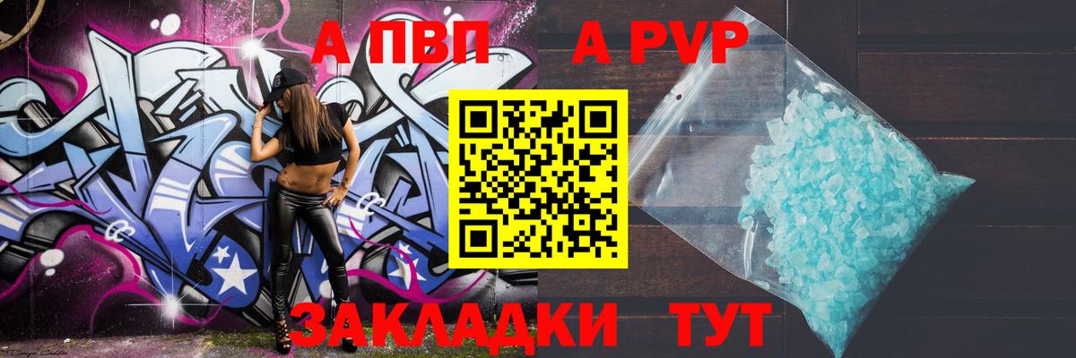 Alfa_PVP Соль  Вход с VPN  Alpha-PVP  Тихвин  APVP Crystall 