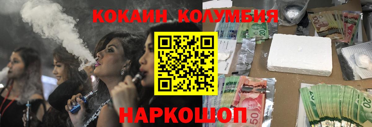 Тихвин  Cocaine Columbia  Вход с VPN 