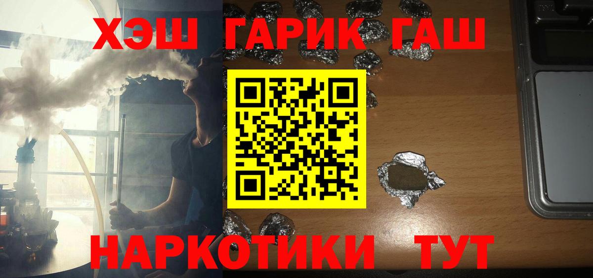 ГАШИШ Cannabis Тихвин