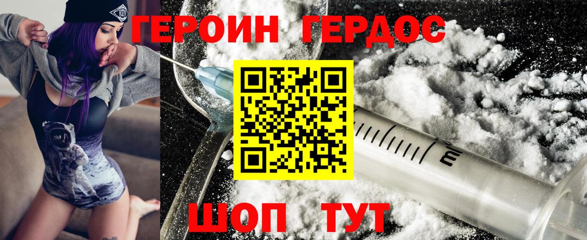 ГЕРОИН афганец Тихвин
