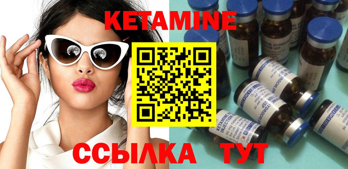 Тихвин  КЕТАМИН ketamine  Вход с VPN 