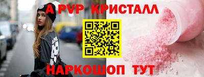 ALPHA-PVP Старая Купавна