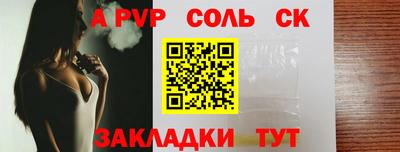 ALPHA-PVP Старая Купавна