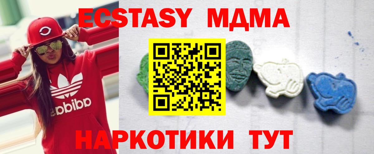 Тихвин  MDMA Molly  Вход с VPN 