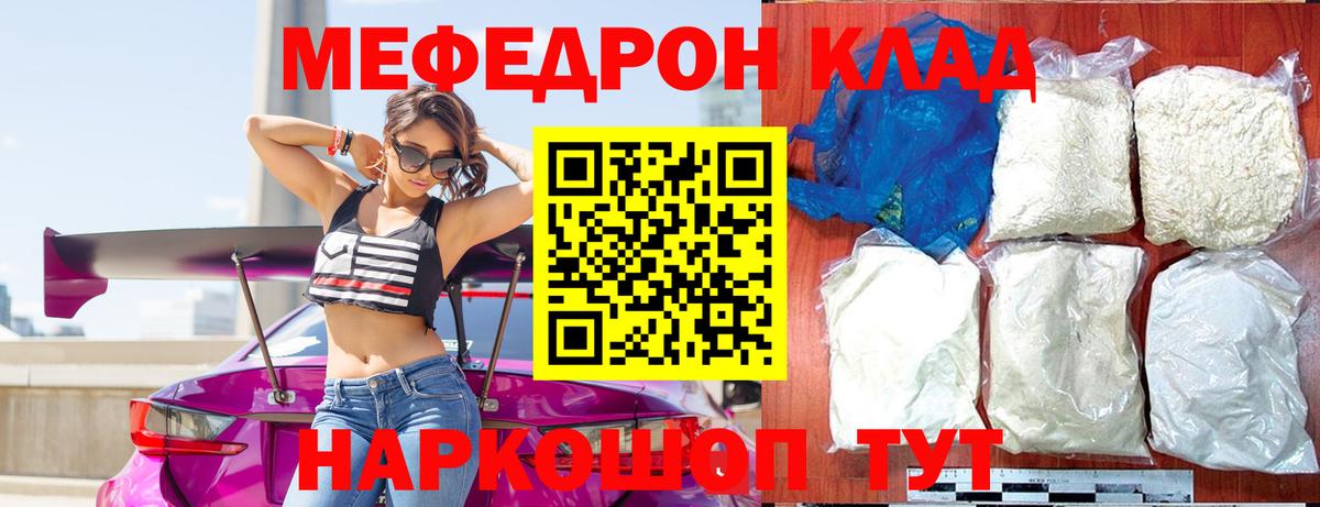 Тихвин  Мефедрон  Мефедрон mephedrone  Вход с VPN  Мефедрон VHQ 