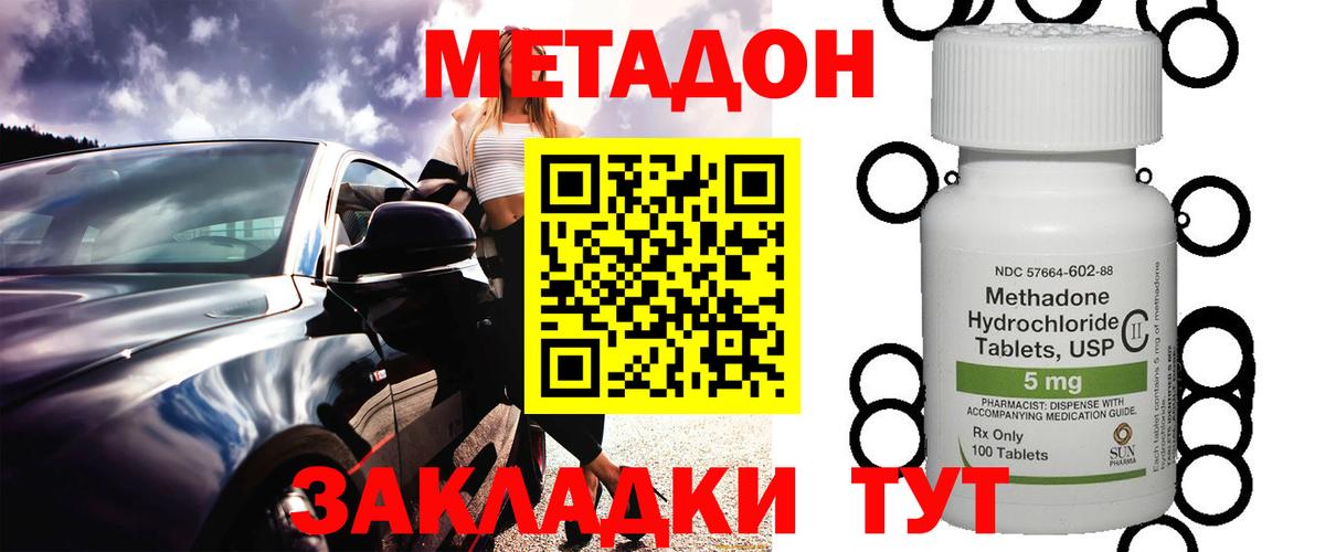 МЕТАДОН белоснежный  Метадон белоснежный  Вход с VPN  Тихвин 