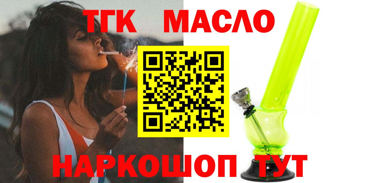 Дистиллят ТГК вейп с тгк  Вход с VPN  Тихвин  Дистиллят ТГК концентрат 