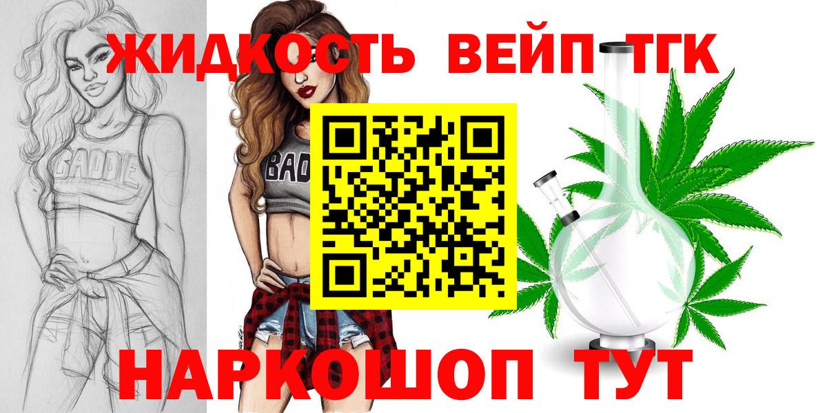 Дистиллят ТГК гашишное масло Тихвин